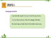 4.3 Unit 3 Language in use-外研版九年级英语上册  同步教学课件