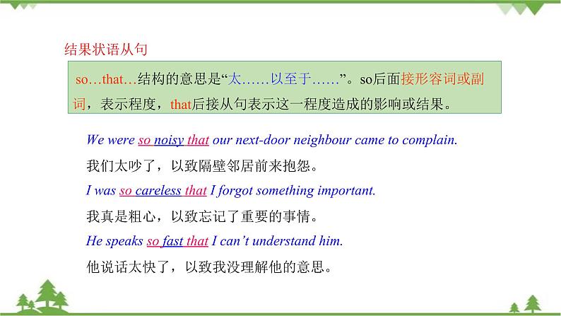 4.3 Unit 3 Language in use-外研版九年级英语上册  同步教学课件04