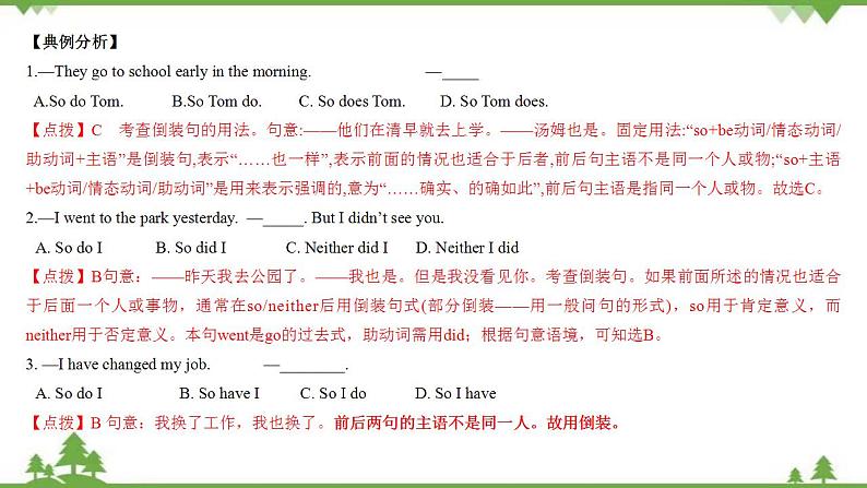 4.4 Module 4 模块小结-外研版九年级英语上册  同步教学课件05