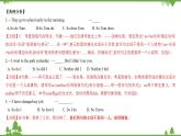 4.4 Module 4 模块小结-外研版九年级英语上册  同步教学课件