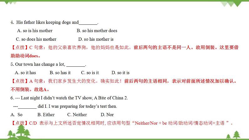 4.4 Module 4 模块小结-外研版九年级英语上册  同步教学课件第6页