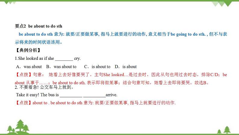 4.4 Module 4 模块小结-外研版九年级英语上册  同步教学课件08