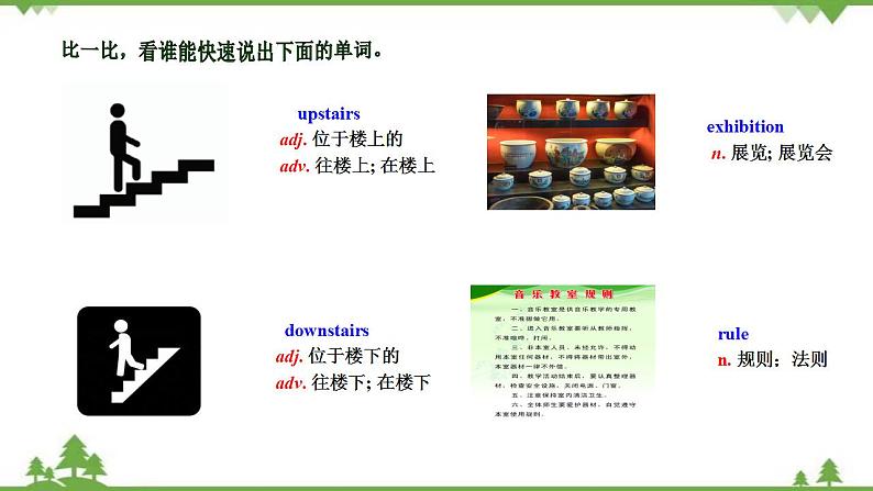 5.1 Unit 1 Don't cross that rope-外研版九年级英语上册  同步教学课件04