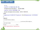 5.4 Module 5 模块小结-外研版九年级英语上册  同步教学课件