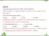 5.4 Module 5 模块小结-外研版九年级英语上册  同步教学课件