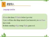 6.3 Unit 3 Language in use-外研版九年级英语上册  同步教学课件