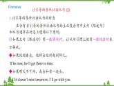 6.3 Unit 3 Language in use-外研版九年级英语上册  同步教学课件