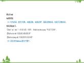 6.4 Module 6 模块小结-外研版九年级英语上册  同步教学课件