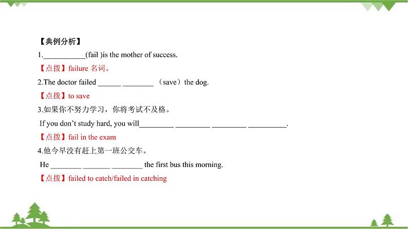 6.4 Module 6 模块小结-外研版九年级英语上册  同步教学课件06