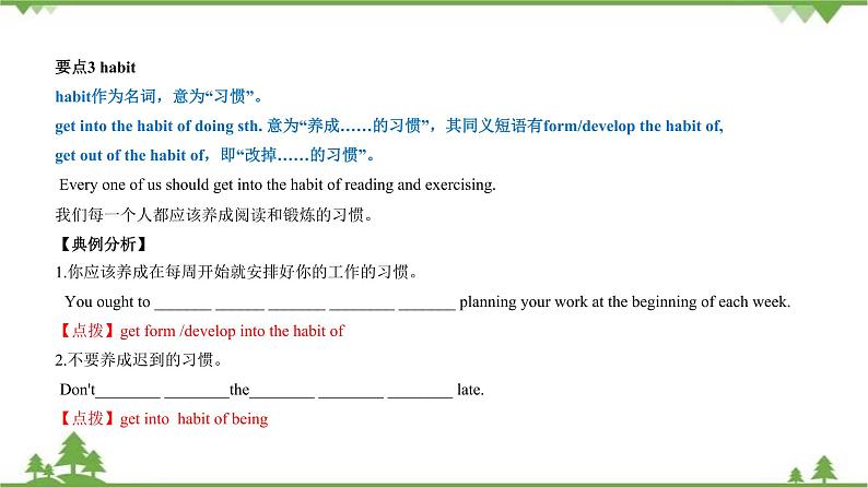 6.4 Module 6 模块小结-外研版九年级英语上册  同步教学课件07