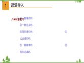 Revision module A-外研版九年级英语上册  同步教学课件