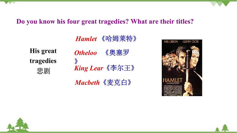 7.1 Unit 1 We’re still influenced by Confucius’s ideas-外研版九年级英语上册  同步教学课件06