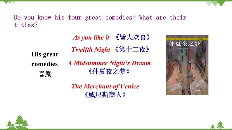 7.1 Unit 1 We’re still influenced by Confucius’s ideas-外研版九年级英语上册  同步教学课件07