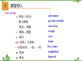 7.2 Unit 2 It is still read and loved-外研版九年級英語上冊  同步教學課件