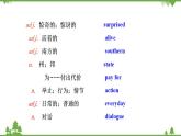 7.2 Unit 2 It is still read and loved-外研版九年級英語上冊  同步教學課件