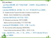 7.4 Module 7 模块小结-外研版九年级英语上册  同步教学课件