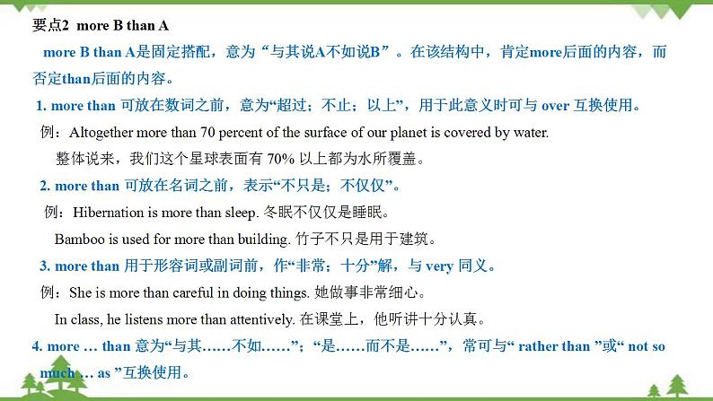 7.4 Module 7 模块小结-外研版九年级英语上册  同步教学课件第5页