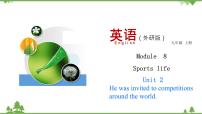 外研版 (新标准)九年级上册Unit 2 He was invited to competitions around the world.优质教学课件ppt