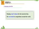 8.3 Unit 3 Language in use-外研版九年级英语上册  同步教学课件
