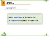 8.3 Unit 3 Language in use-外研版九年级英语上册  同步教学课件
