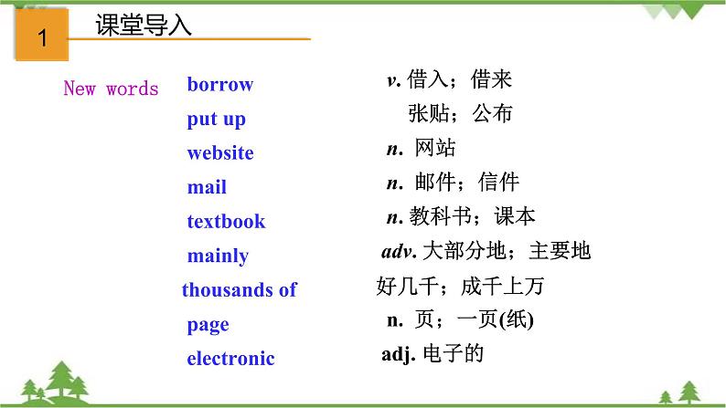 9.1 Unit 1 Will computers be used more than books in the future-外研版九年级英语上册  同步教学课件02