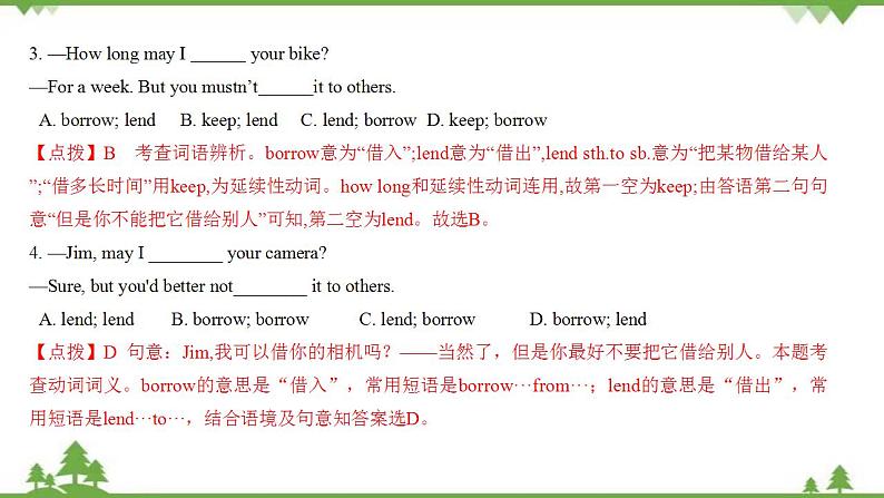 9.4 Module 9 模块小结-外研版九年级英语上册  同步教学课件第6页