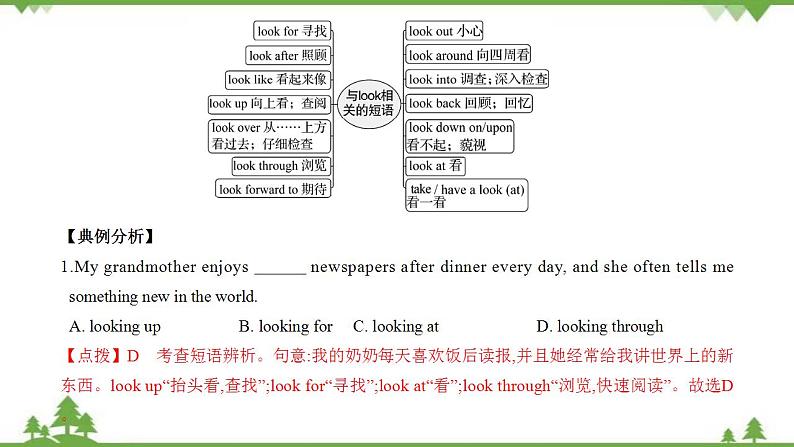 9.4 Module 9 模块小结-外研版九年级英语上册  同步教学课件第8页