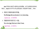 10.3 Unit 3 Language in use-外研版九年级英语上册  同步教学课件