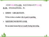 10.3 Unit 3 Language in use-外研版九年级英语上册  同步教学课件