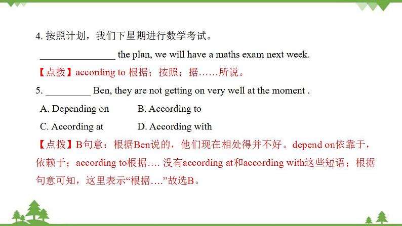 10.4 Module 10 模块小结-外研版九年级英语上册  同步教学课件05