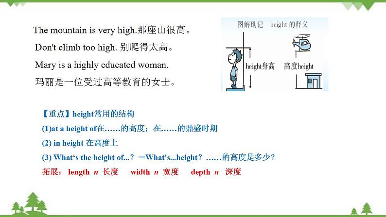 10.4 Module 10 模块小结-外研版九年级英语上册  同步教学课件07