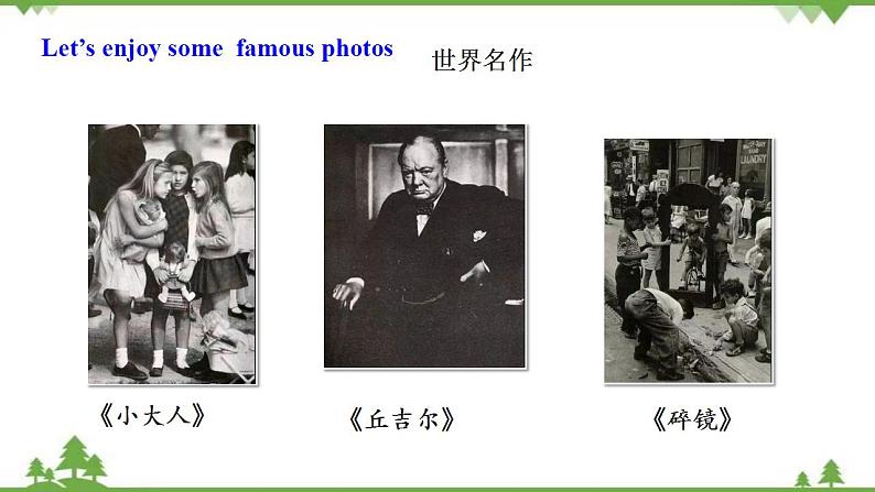 11.1 Unit 1 He’s the boy who won the photo competition last year-外研版九年级英语上册  同步教学课件06