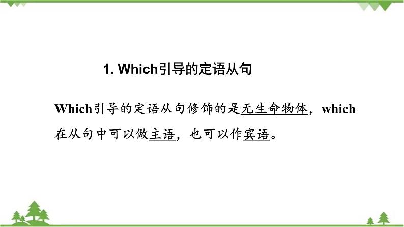 11.3 Unit 3 Language in use-外研版九年级英语上册  同步教学课件04