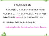 11.3 Unit 3 Language in use-外研版九年级英语上册  同步教学课件