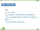 11.4 Module 11 模块小结-外研版九年级英语上册  同步教学课件