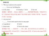 11.4 Module 11 模块小结-外研版九年级英语上册  同步教学课件