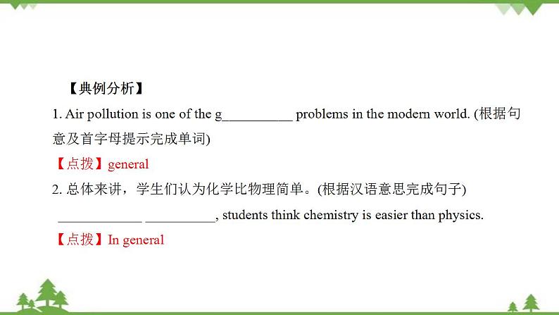 11.4 Module 11 模块小结-外研版九年级英语上册  同步教学课件08