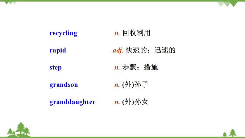 12.2 Unit 2 Repeat these three words daily：reduce reuse and recycle-外研版九年级英语上册  同步教学课件03