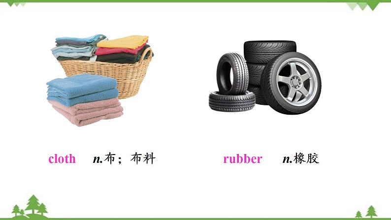 12.2 Unit 2 Repeat these three words daily：reduce reuse and recycle-外研版九年级英语上册  同步教学课件06