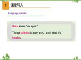 12.3 Unit 3 Language in use-外研版九年级英语上册  同步教学课件