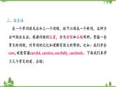 12.3 Unit 3 Language in use-外研版九年级英语上册  同步教学课件
