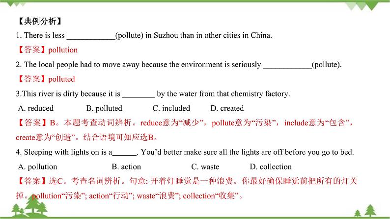 12.4 Module 12 模块小结-外研版九年级英语上册  同步教学课件04