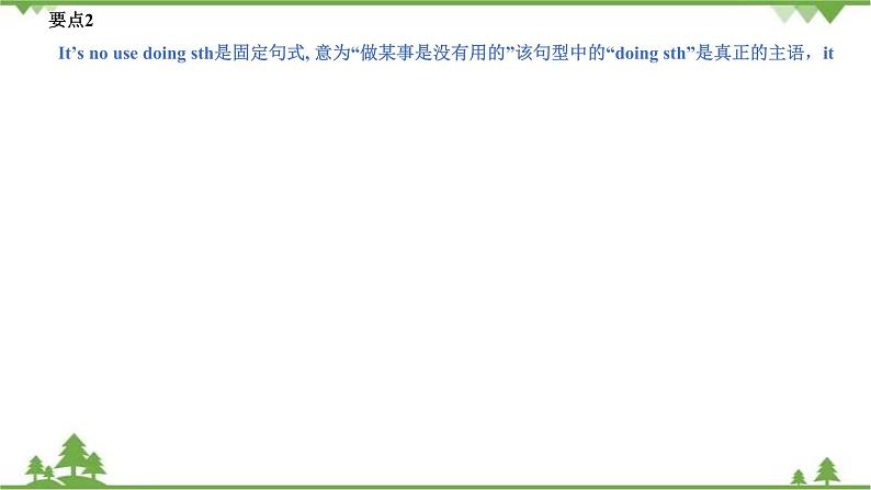 12.4 Module 12 模块小结-外研版九年级英语上册  同步教学课件05