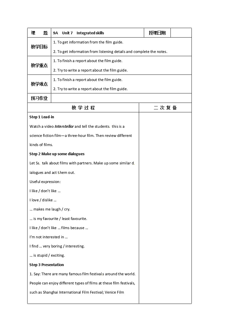 牛津译林版九上Unit 7单元Integrated skills & Study skills教案课件课时练音频01