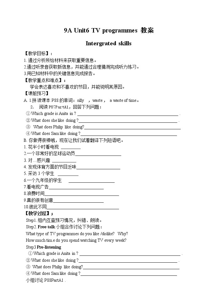 牛津译林版九上Unit 6单元Integrated skills & Study skills教案课件课时练音频01