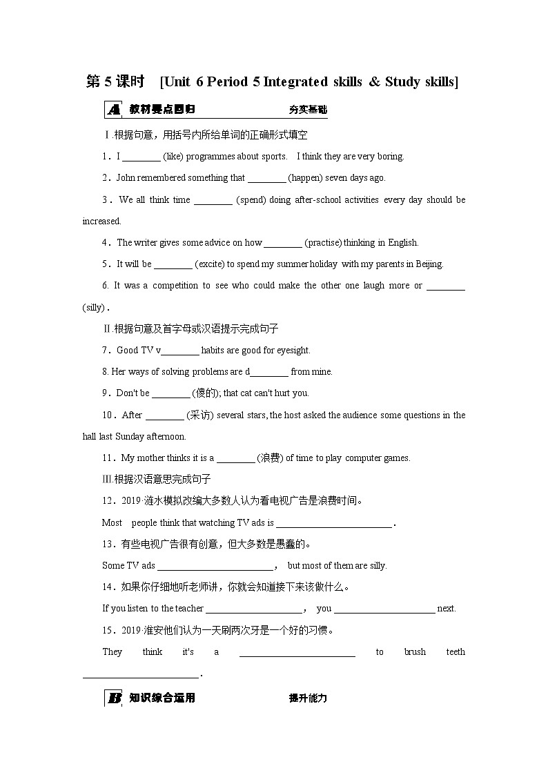 牛津译林版九上Unit 6单元Integrated skills & Study skills教案课件课时练音频01