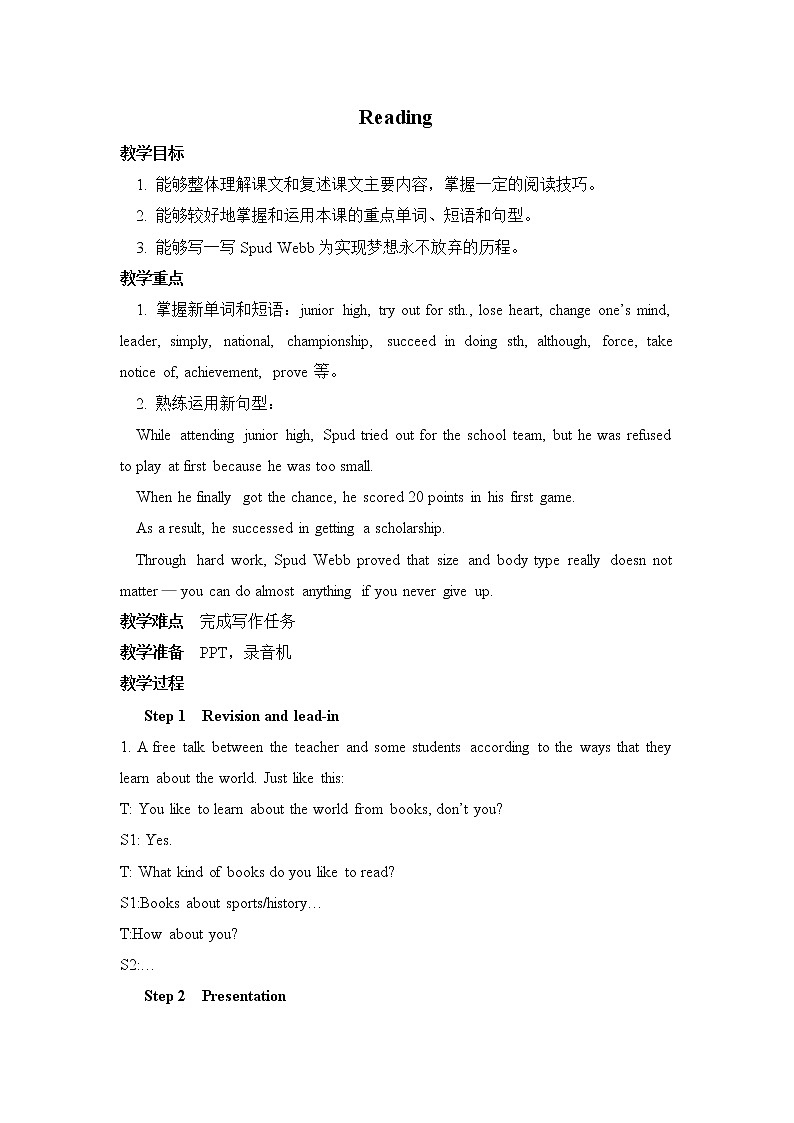 牛津译林版九上Unit 4单元reading教案课件课时练音频01