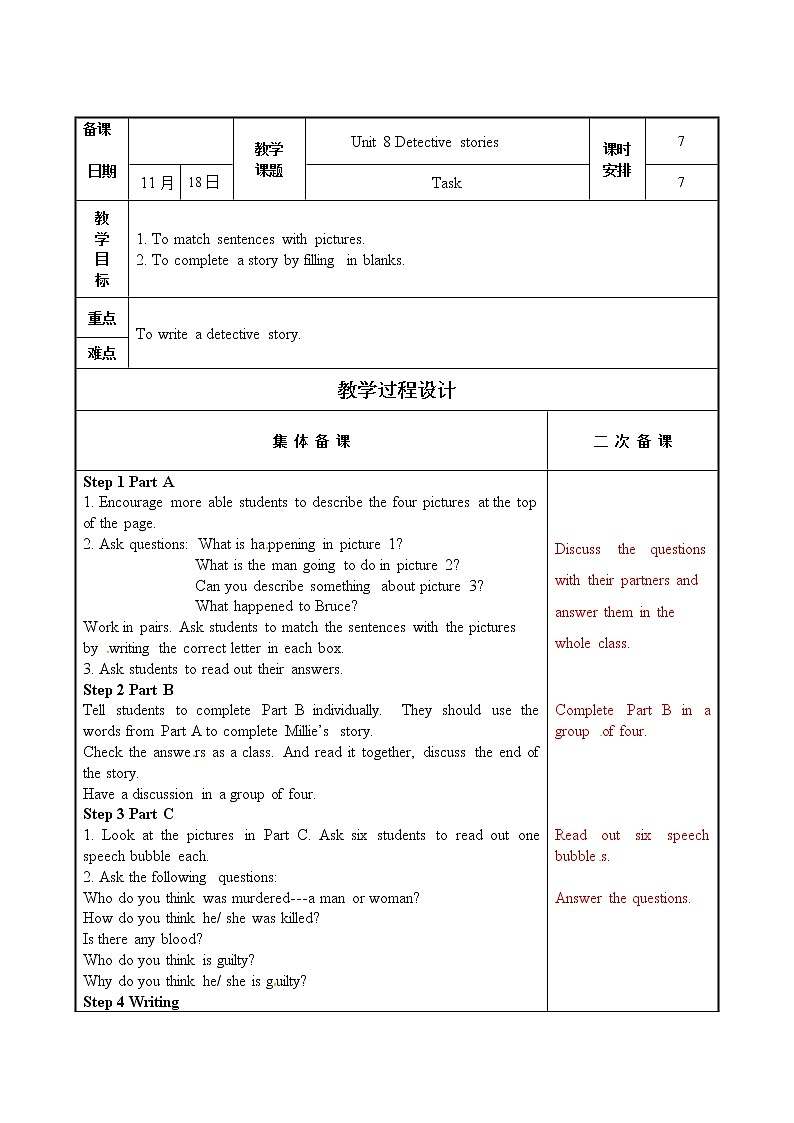 牛津译林版九上Unit8单元task教案课件课时练音频01