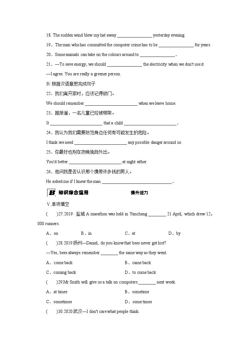 牛津译林版九上Unit 8单元Integrated skills & Study skills教案课件课时练音频02