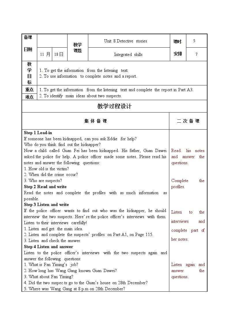 牛津译林版九上Unit 8单元Integrated skills & Study skills教案课件课时练音频01